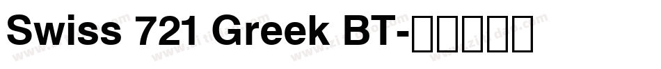 Swiss 721 Greek BT字体转换